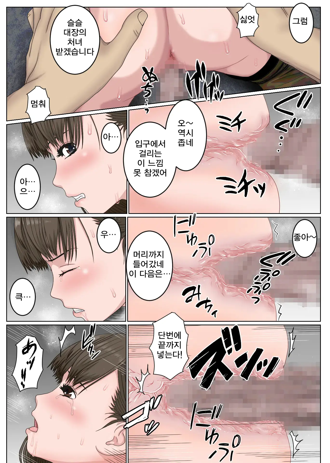 Namaiki Na Onna Kishi Taichou Ga Buka Ni Gekokujou Sarete Takusan Hidoi Me Ni Au Nante... | 건방진 여기사 대장이 부하들에게 하극상을 당하다…
