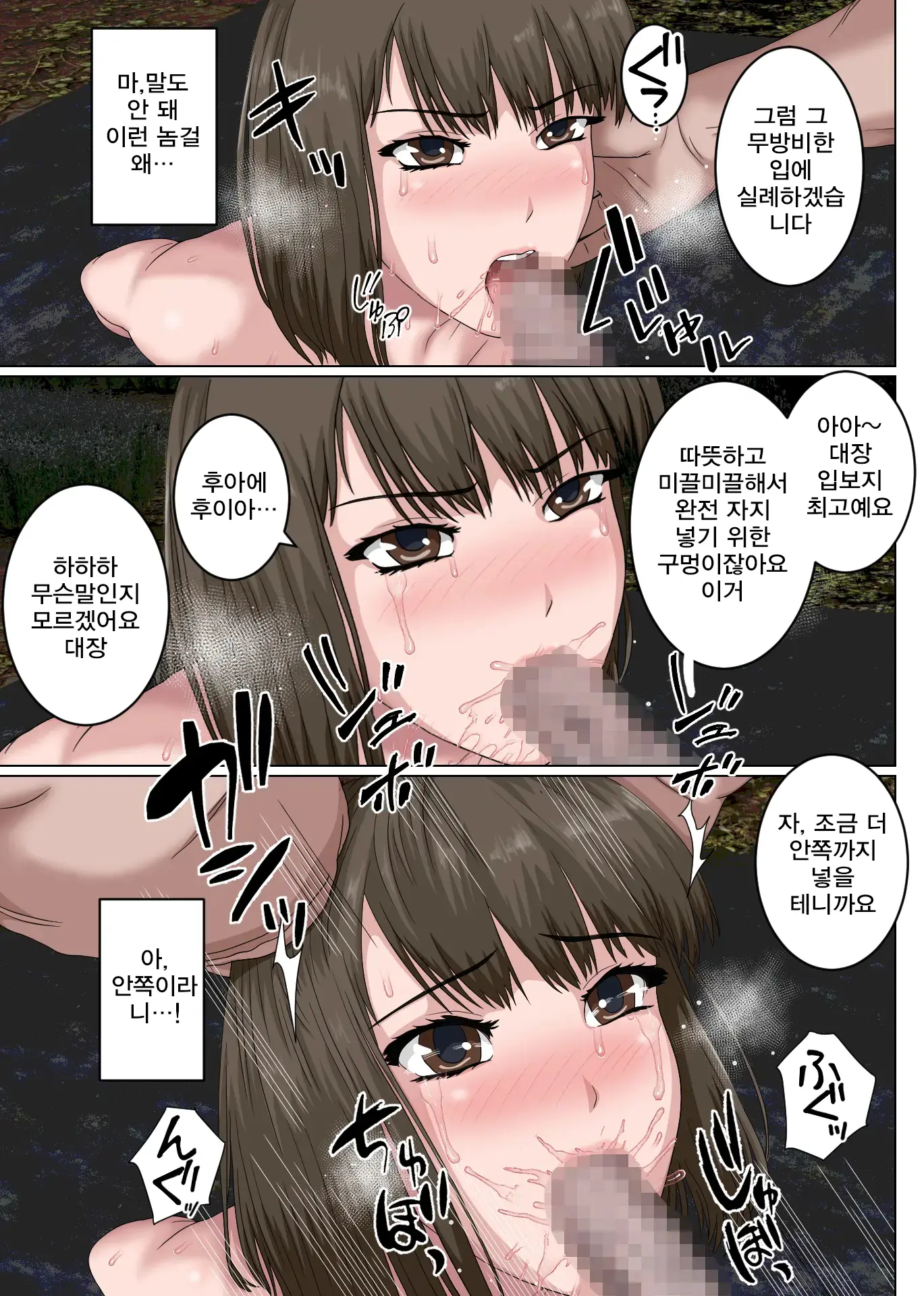 Namaiki Na Onna Kishi Taichou Ga Buka Ni Gekokujou Sarete Takusan Hidoi Me Ni Au Nante... | 건방진 여기사 대장이 부하들에게 하극상을 당하다…