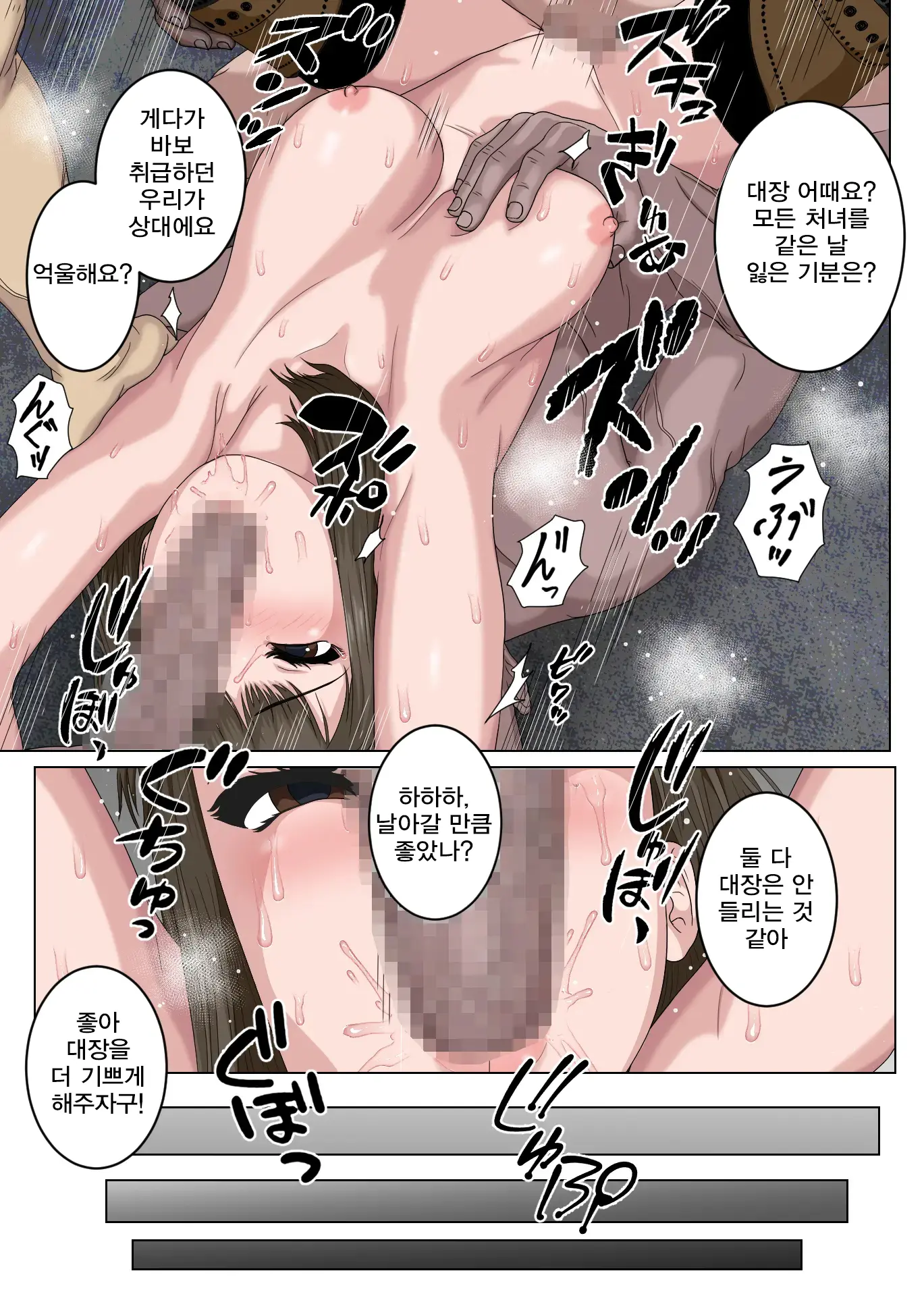 Namaiki Na Onna Kishi Taichou Ga Buka Ni Gekokujou Sarete Takusan Hidoi Me Ni Au Nante... | 건방진 여기사 대장이 부하들에게 하극상을 당하다…