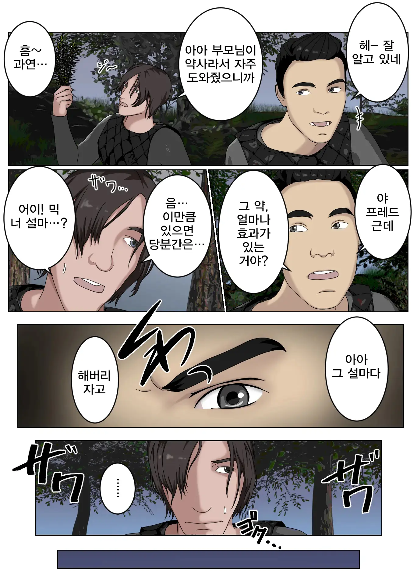 Namaiki Na Onna Kishi Taichou Ga Buka Ni Gekokujou Sarete Takusan Hidoi Me Ni Au Nante... | 건방진 여기사 대장이 부하들에게 하극상을 당하다…