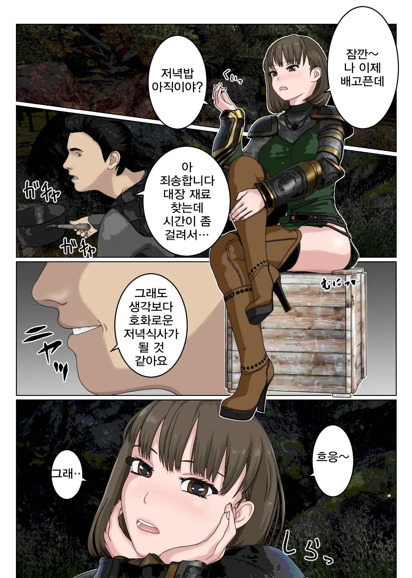 Namaiki Na Onna Kishi Taichou Ga Buka Ni Gekokujou Sarete Takusan Hidoi Me Ni Au Nante... | 건방진 여기사 대장이 부하들에게 하극상을 당하다…