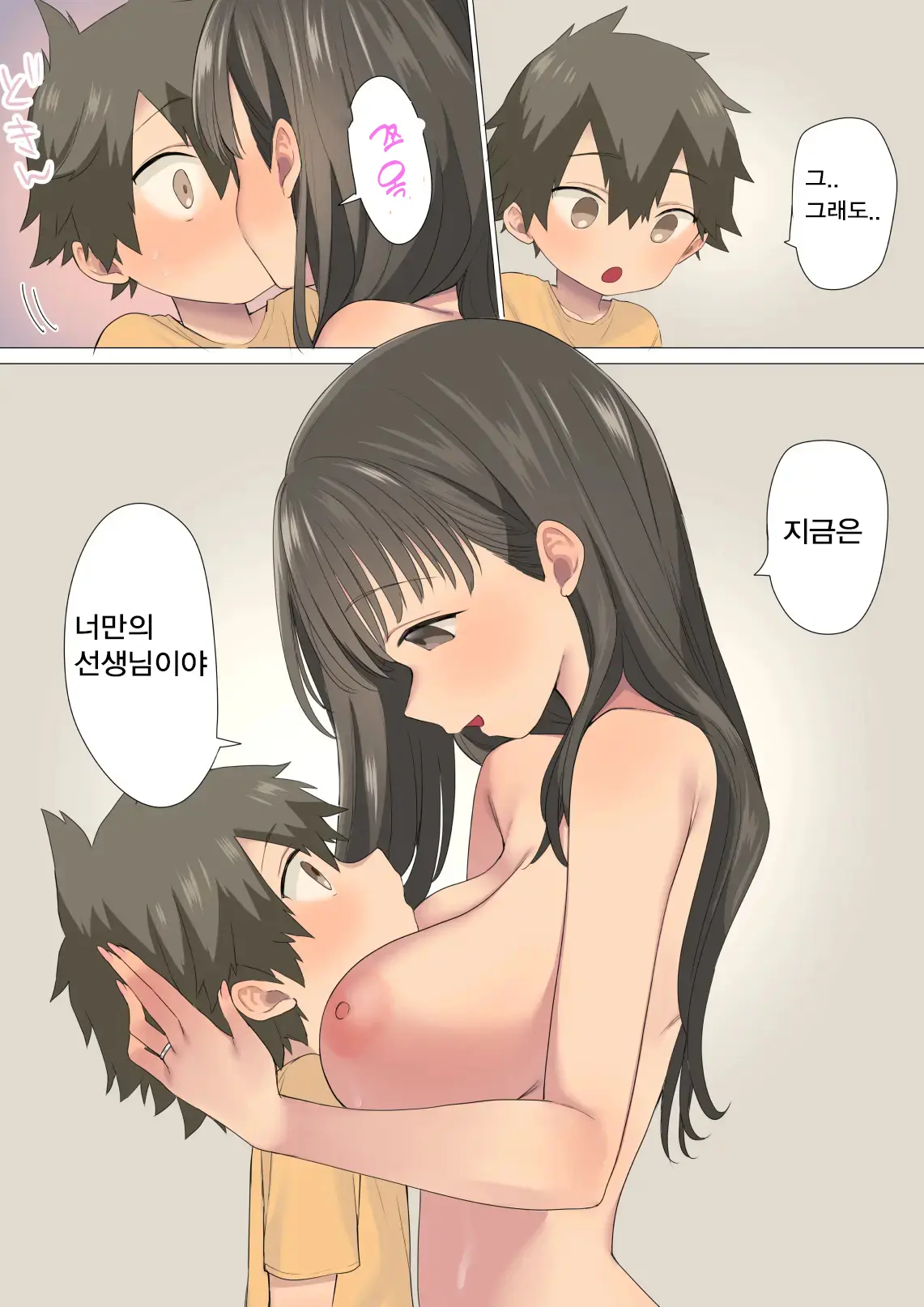 Ichi Tasu Ichi Moto Sexy Joyuu Ichihana Sensei No Sei No Obenkyou | 일 더하기 일 전 AV 여배우 이치하나 선생님의 성교육