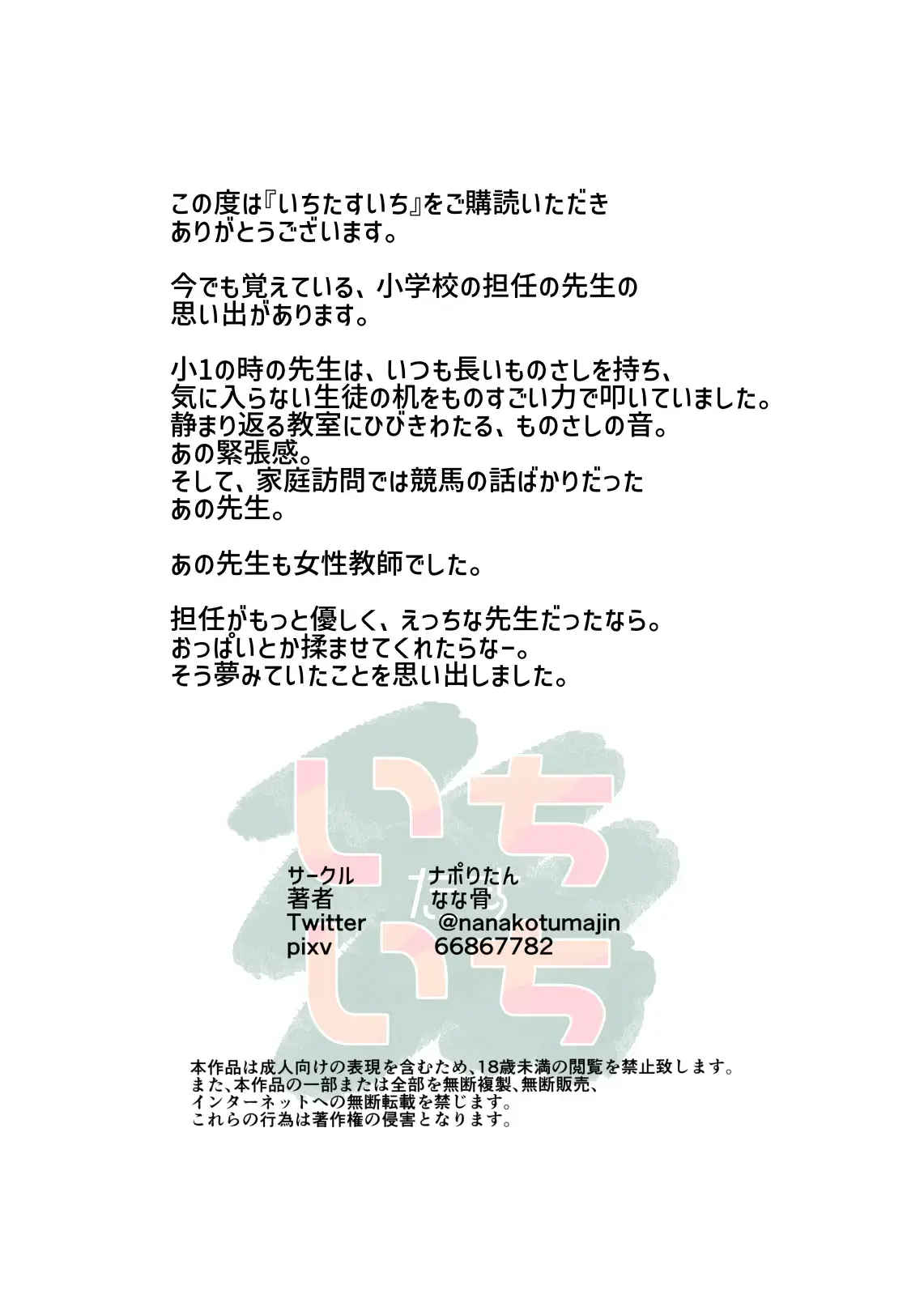 Ichi Tasu Ichi Moto Sexy Joyuu Ichihana Sensei No Sei No Obenkyou | 일 더하기 일 전 AV 여배우 이치하나 선생님의 성교육