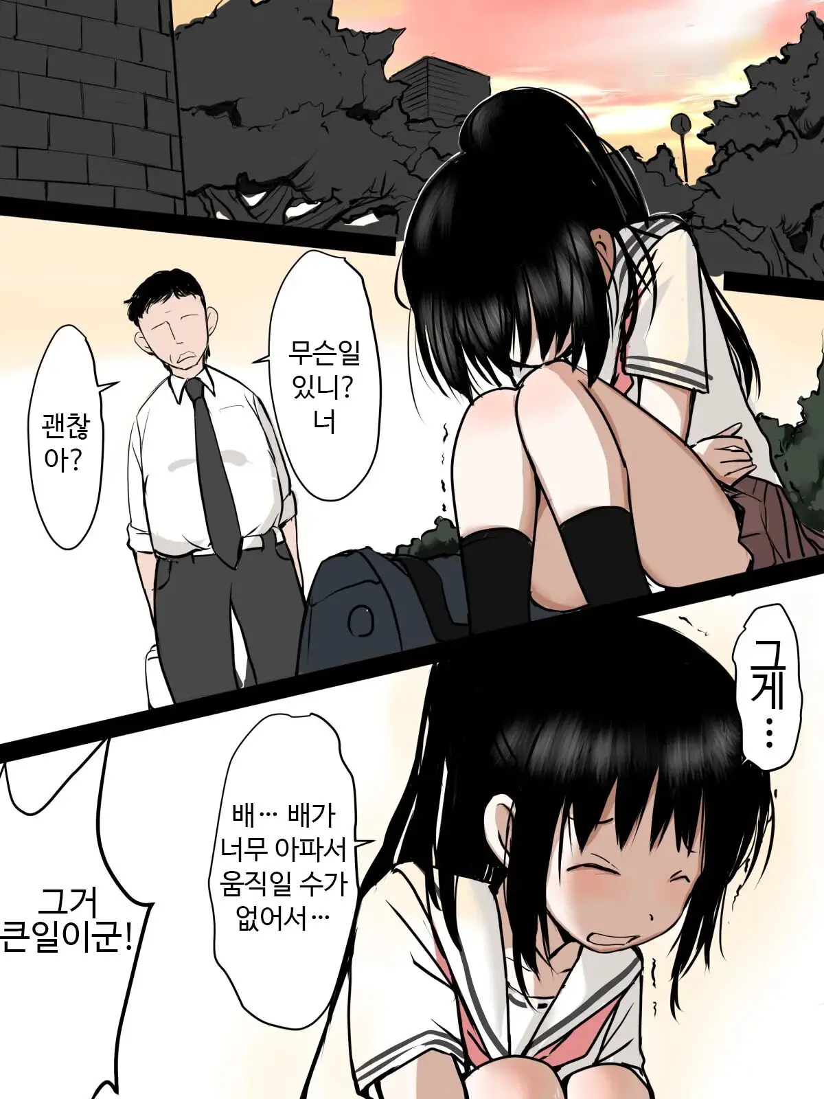 Toilet De Ecchi Na Koto Sarechau Onnanoko No Hanashi | 화장실에서 야한 짓을 당하는 여자아이의 이야기