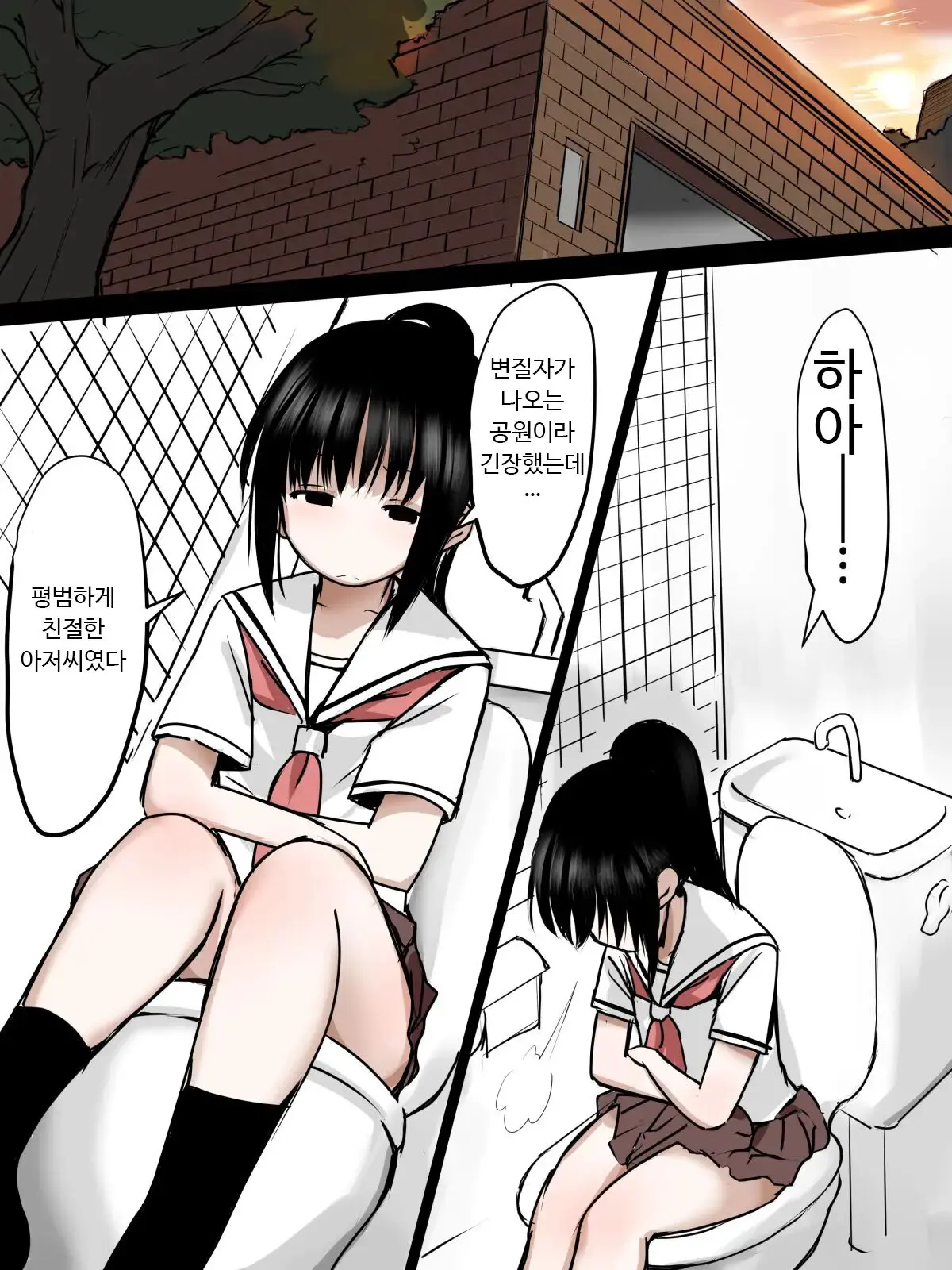 Toilet De Ecchi Na Koto Sarechau Onnanoko No Hanashi | 화장실에서 야한 짓을 당하는 여자아이의 이야기