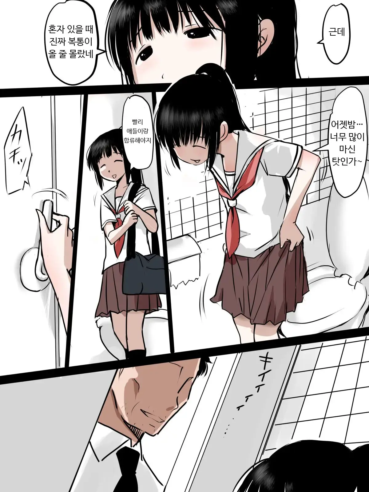 Toilet De Ecchi Na Koto Sarechau Onnanoko No Hanashi | 화장실에서 야한 짓을 당하는 여자아이의 이야기