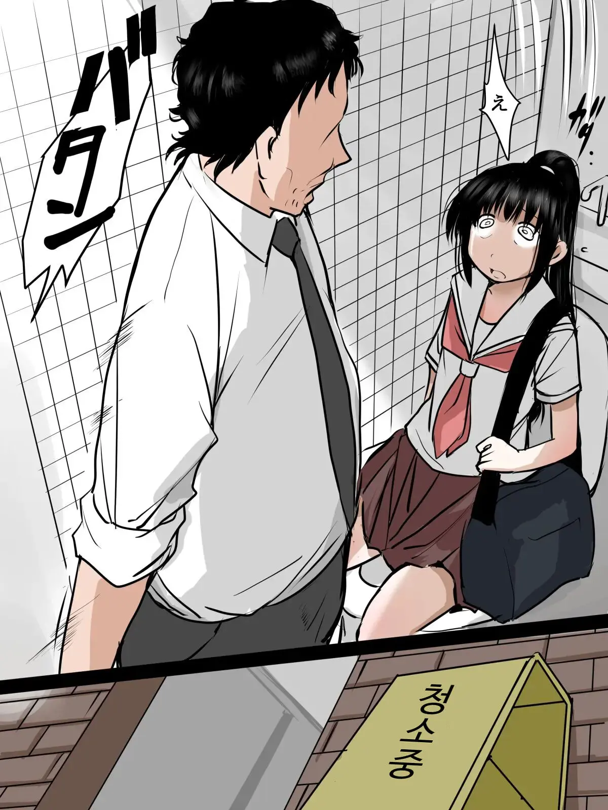 Toilet De Ecchi Na Koto Sarechau Onnanoko No Hanashi | 화장실에서 야한 짓을 당하는 여자아이의 이야기