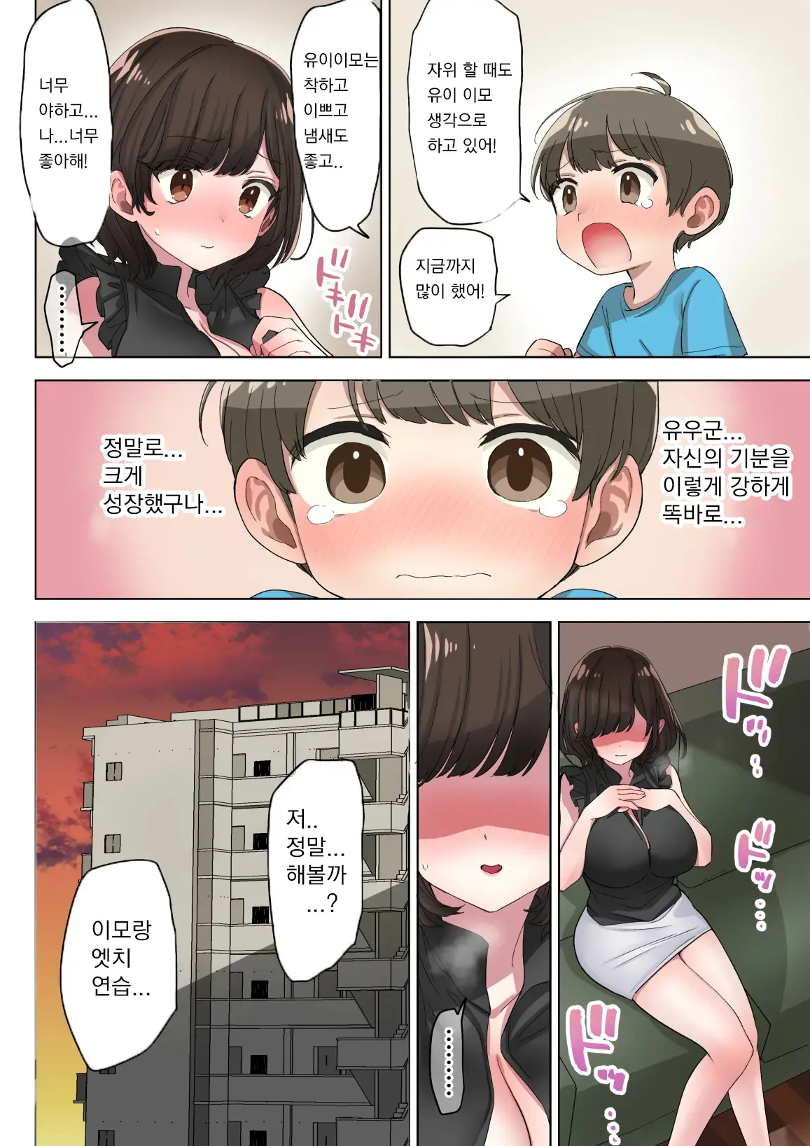 Fudeoroshi Seido No Aru Machi De Boku Wa Aragau | 후데오로시 제도가 있는 마을