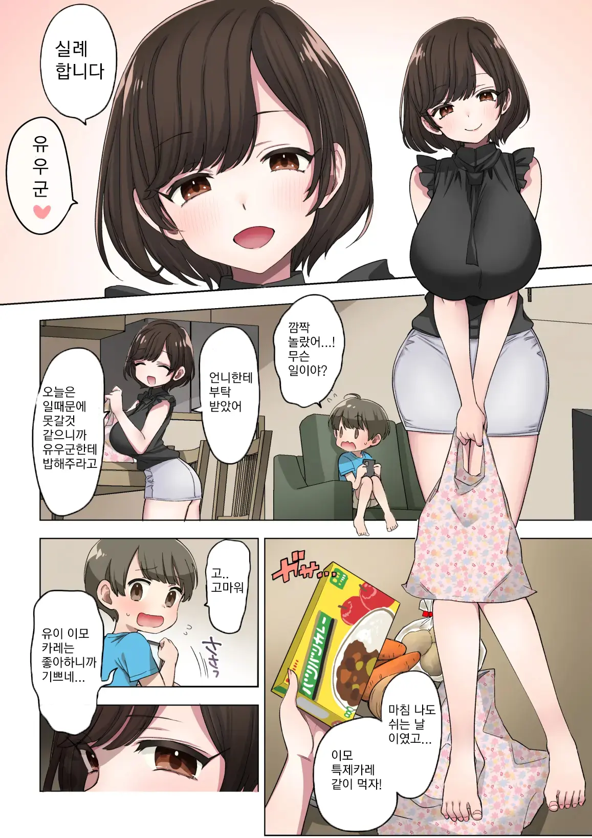 Fudeoroshi Seido No Aru Machi De Boku Wa Aragau | 후데오로시 제도가 있는 마을