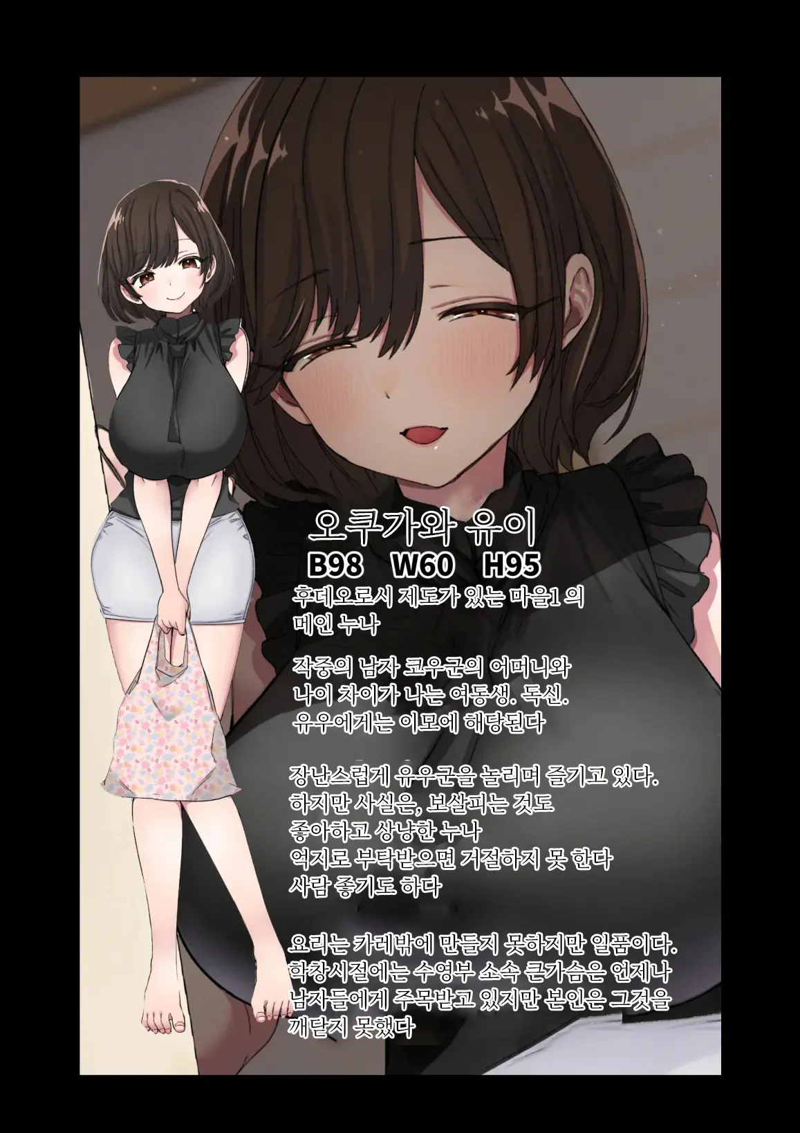 Fudeoroshi Seido No Aru Machi De Boku Wa Aragau | 후데오로시 제도가 있는 마을