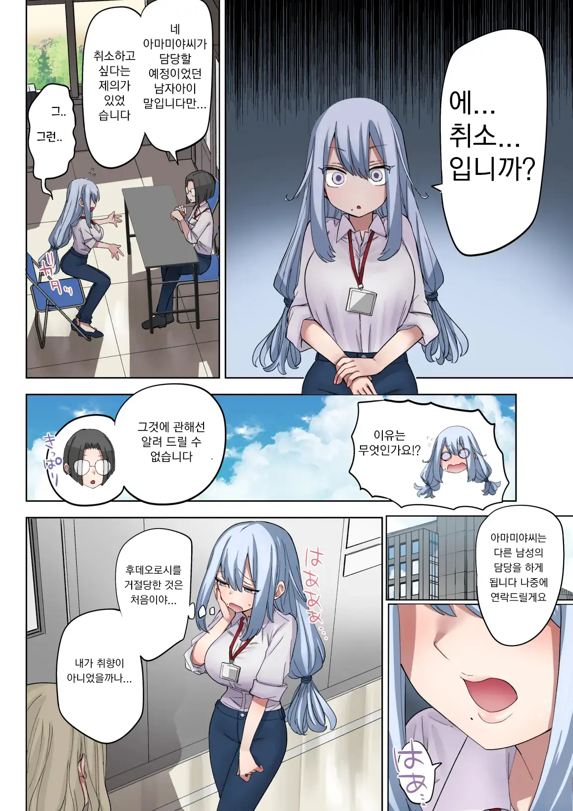 Fudeoroshi Seido No Aru Machi De Boku Wa Aragau | 후데오로시 제도가 있는 마을