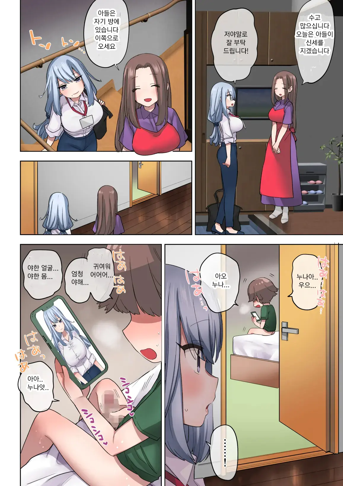 Fudeoroshi Seido No Aru Machi De Boku Wa Aragau | 후데오로시 제도가 있는 마을