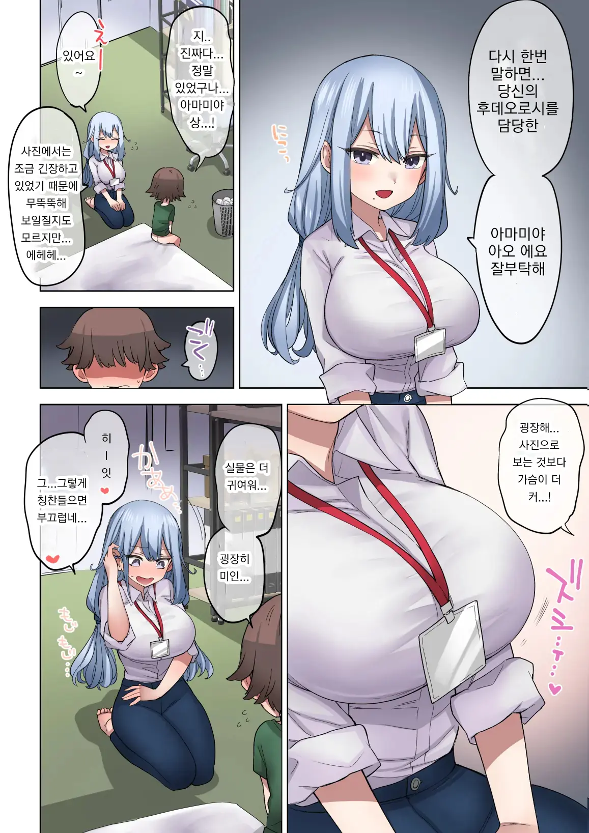 Fudeoroshi Seido No Aru Machi De Boku Wa Aragau | 후데오로시 제도가 있는 마을