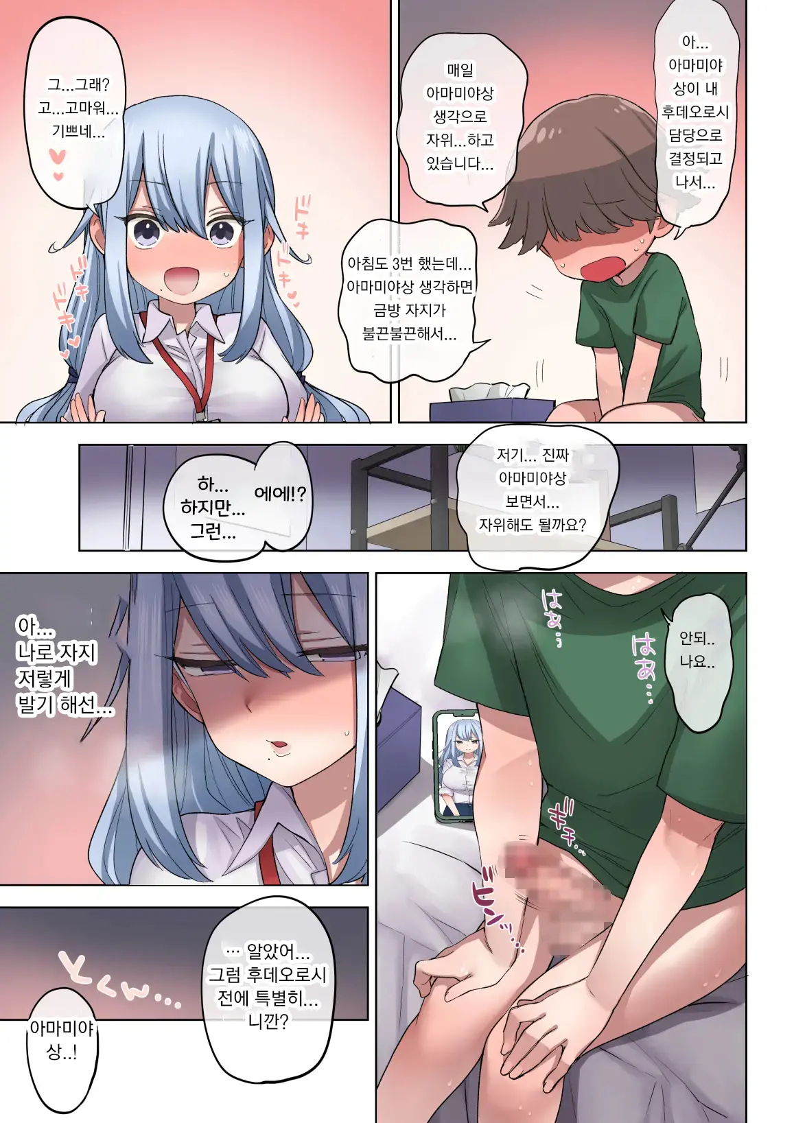 Fudeoroshi Seido No Aru Machi De Boku Wa Aragau | 후데오로시 제도가 있는 마을