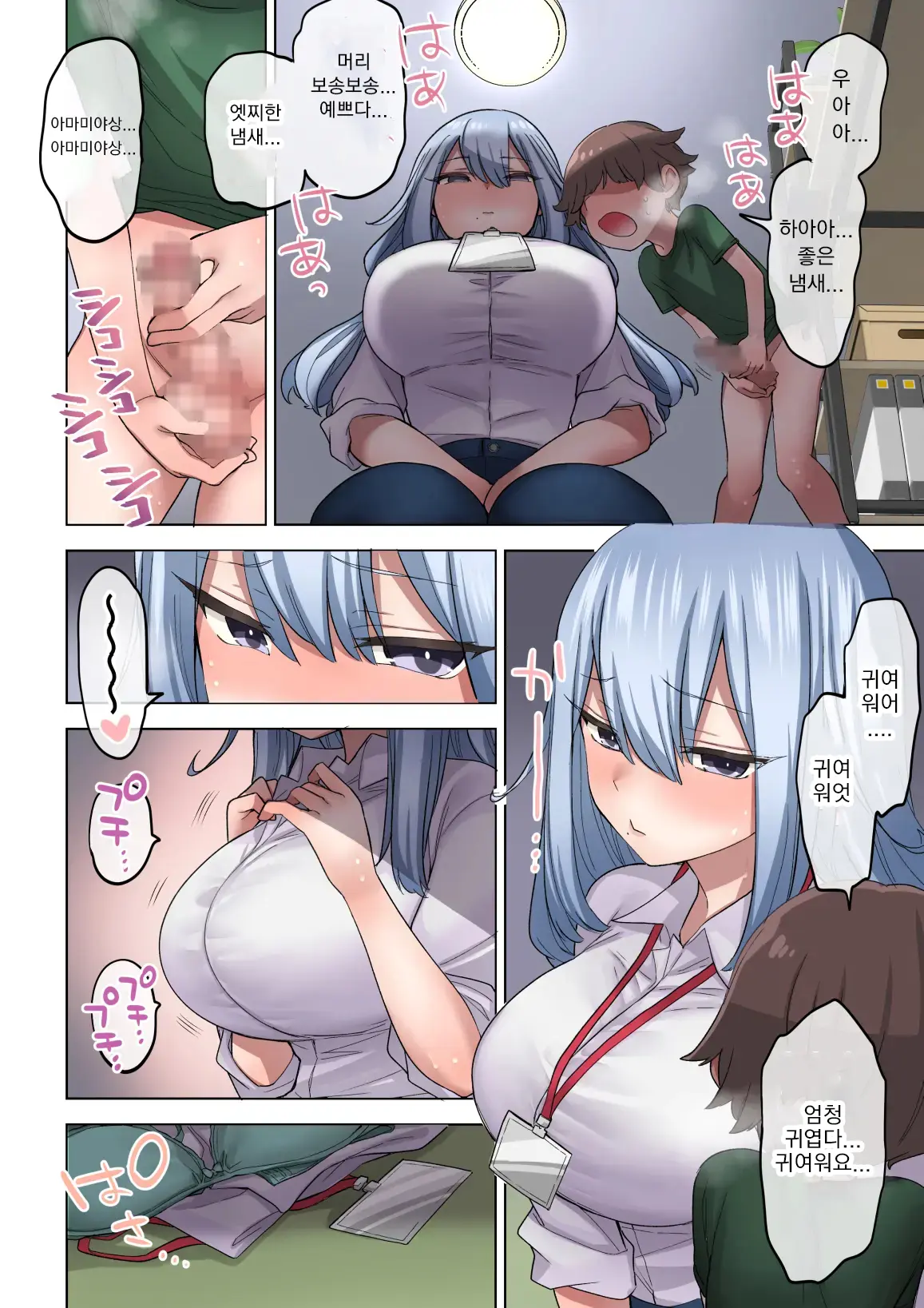 Fudeoroshi Seido No Aru Machi De Boku Wa Aragau | 후데오로시 제도가 있는 마을
