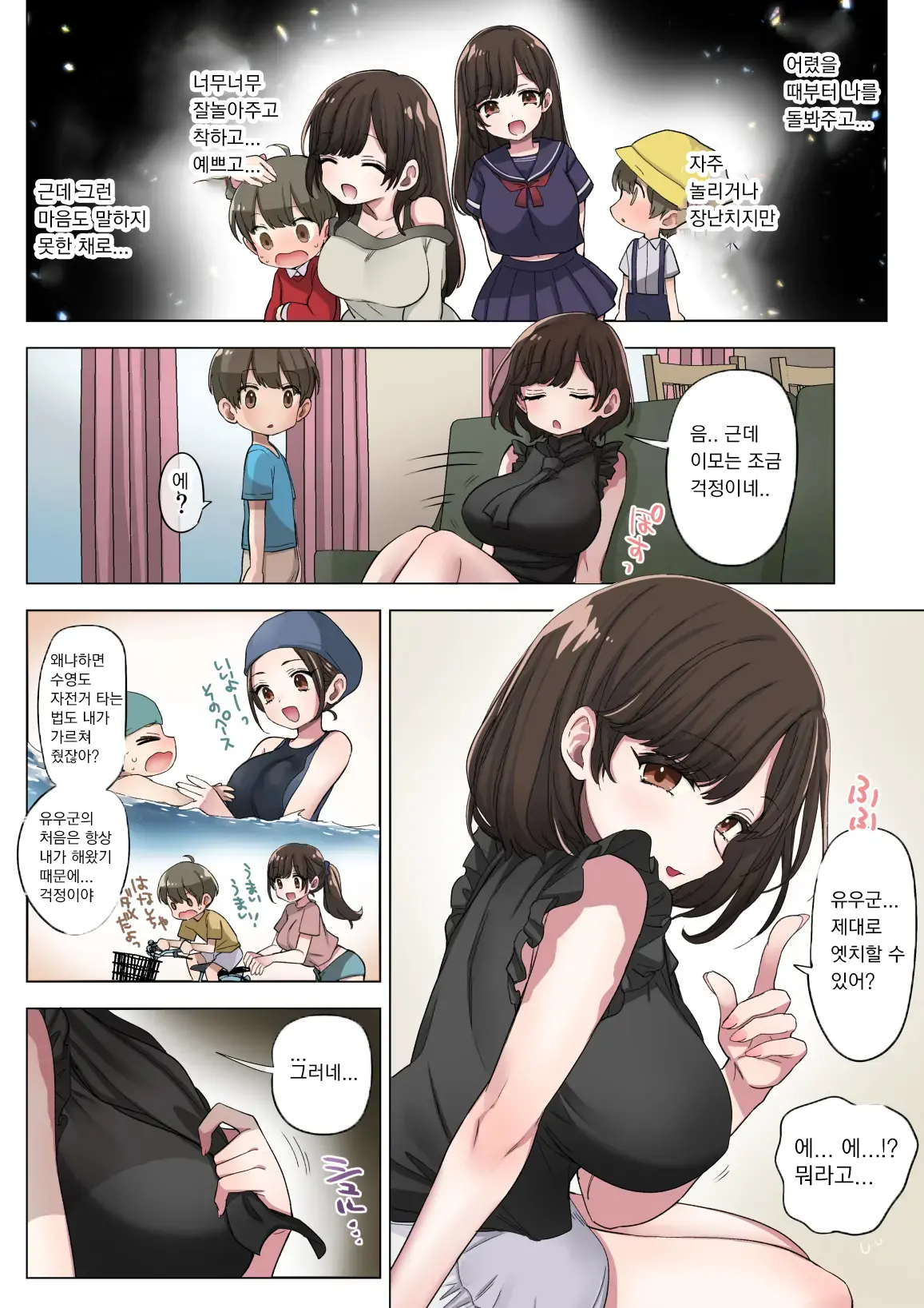 Fudeoroshi Seido No Aru Machi De Boku Wa Aragau | 후데오로시 제도가 있는 마을