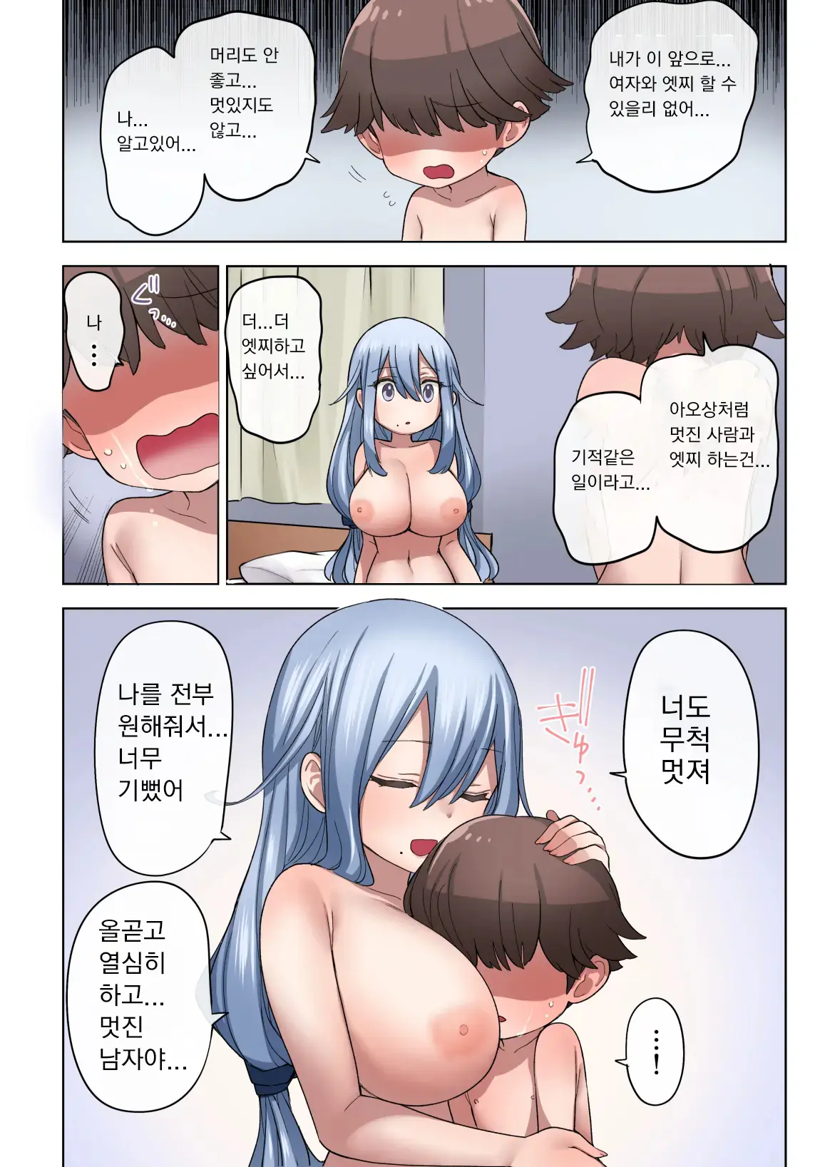 Fudeoroshi Seido No Aru Machi De Boku Wa Aragau | 후데오로시 제도가 있는 마을