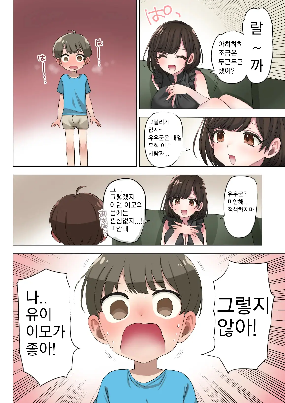 Fudeoroshi Seido No Aru Machi De Boku Wa Aragau | 후데오로시 제도가 있는 마을