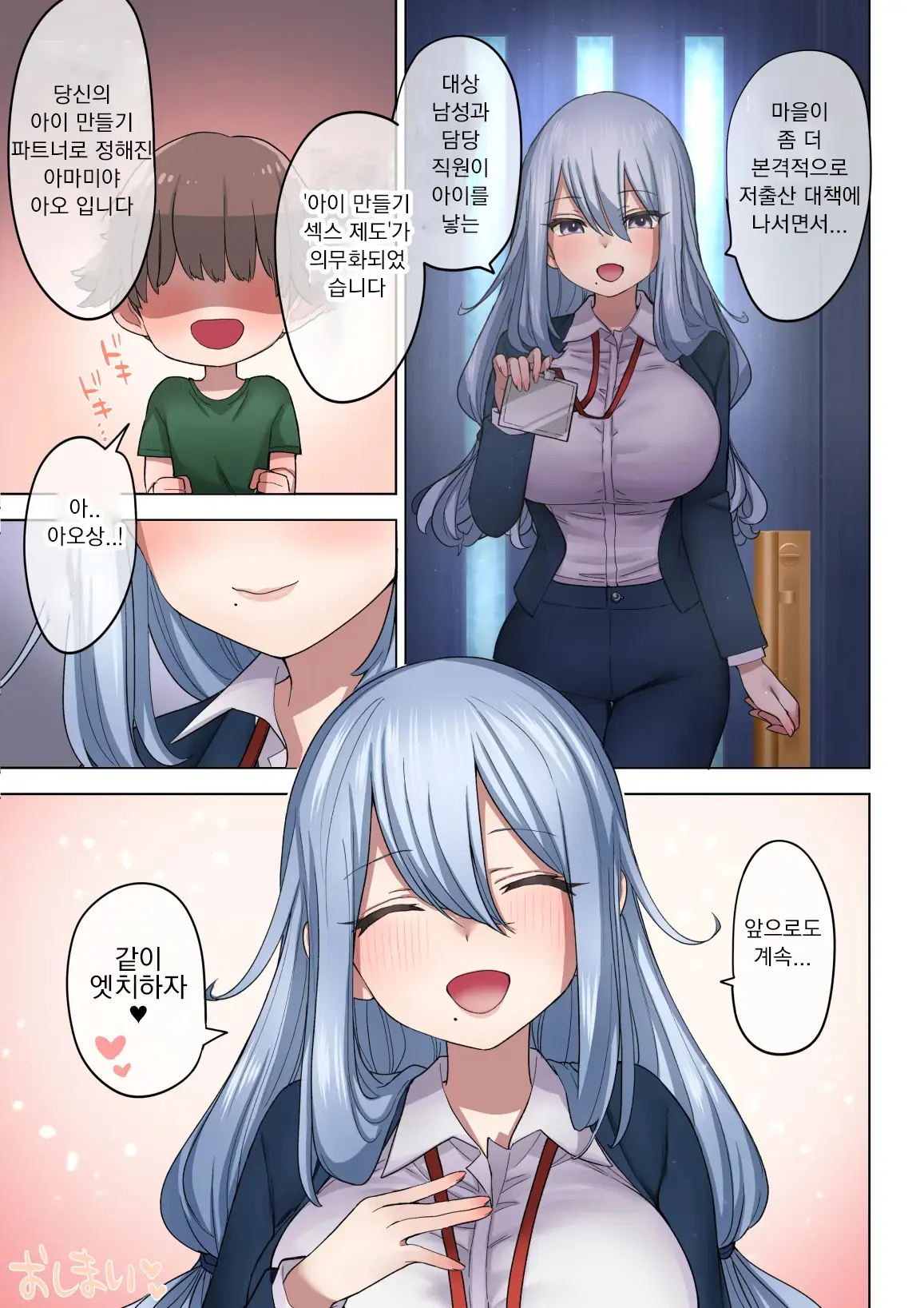 Fudeoroshi Seido No Aru Machi De Boku Wa Aragau | 후데오로시 제도가 있는 마을