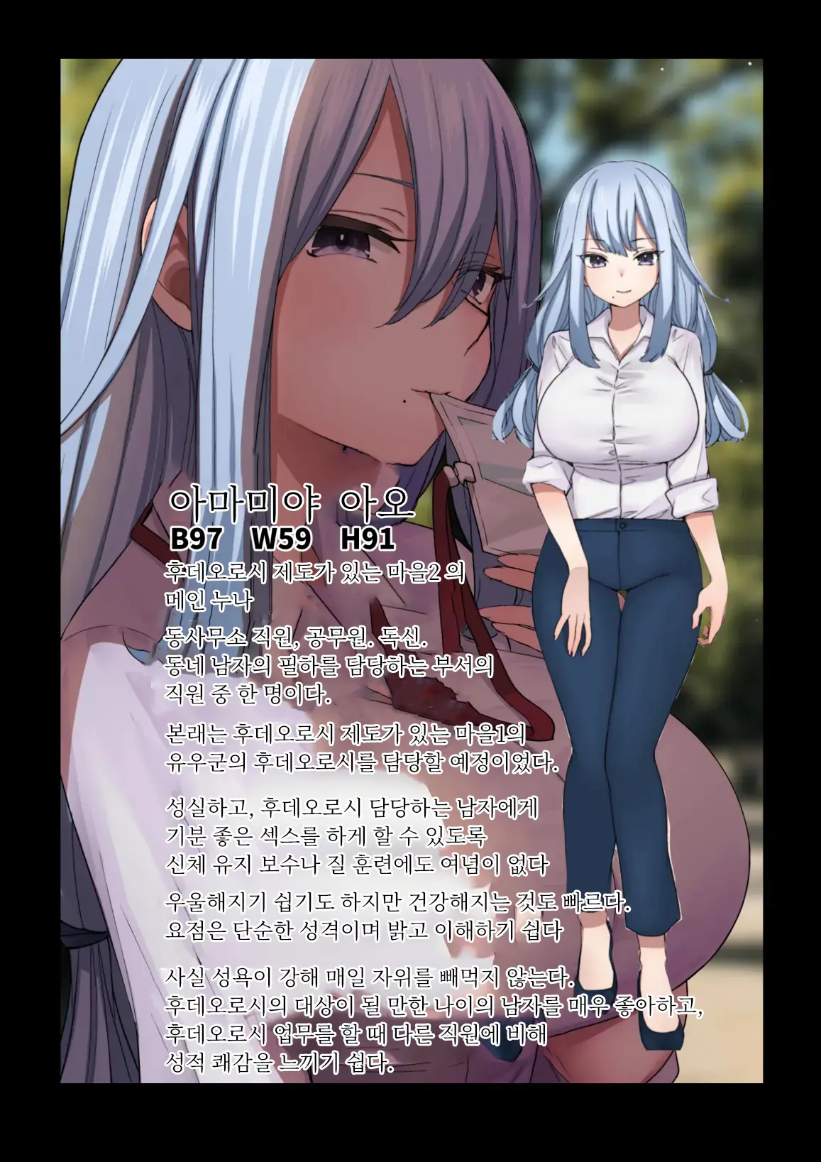 Fudeoroshi Seido No Aru Machi De Boku Wa Aragau | 후데오로시 제도가 있는 마을
