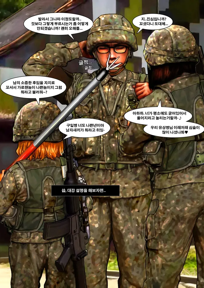 국군이야기