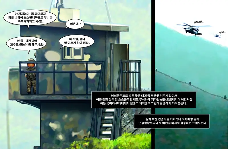 국군이야기