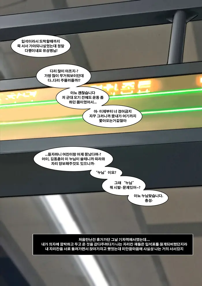 국군이야기