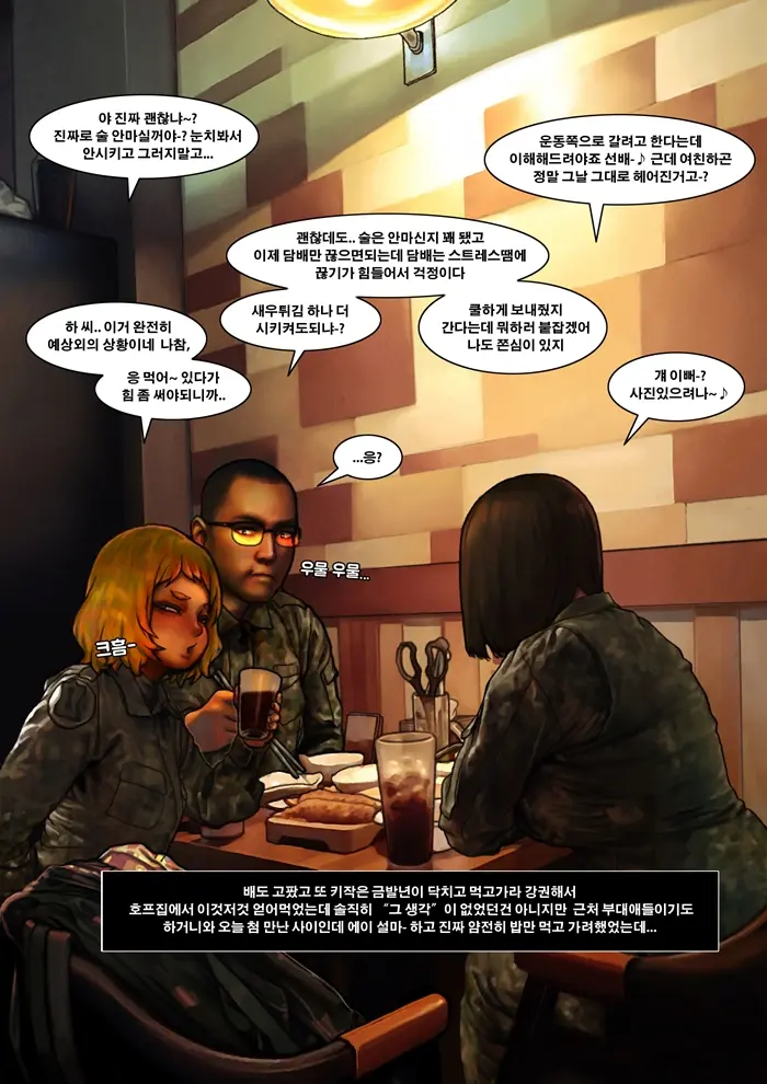 국군이야기