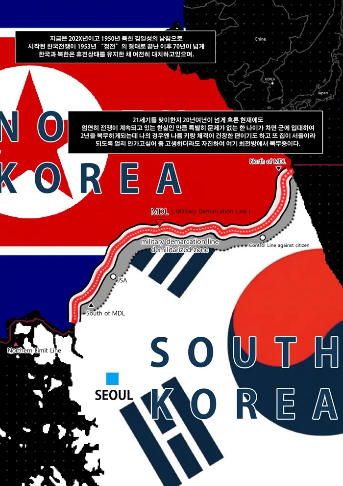 국군이야기