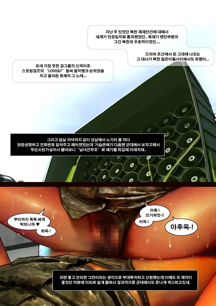 국군이야기