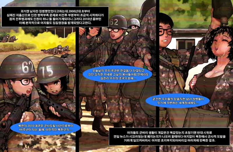 국군이야기