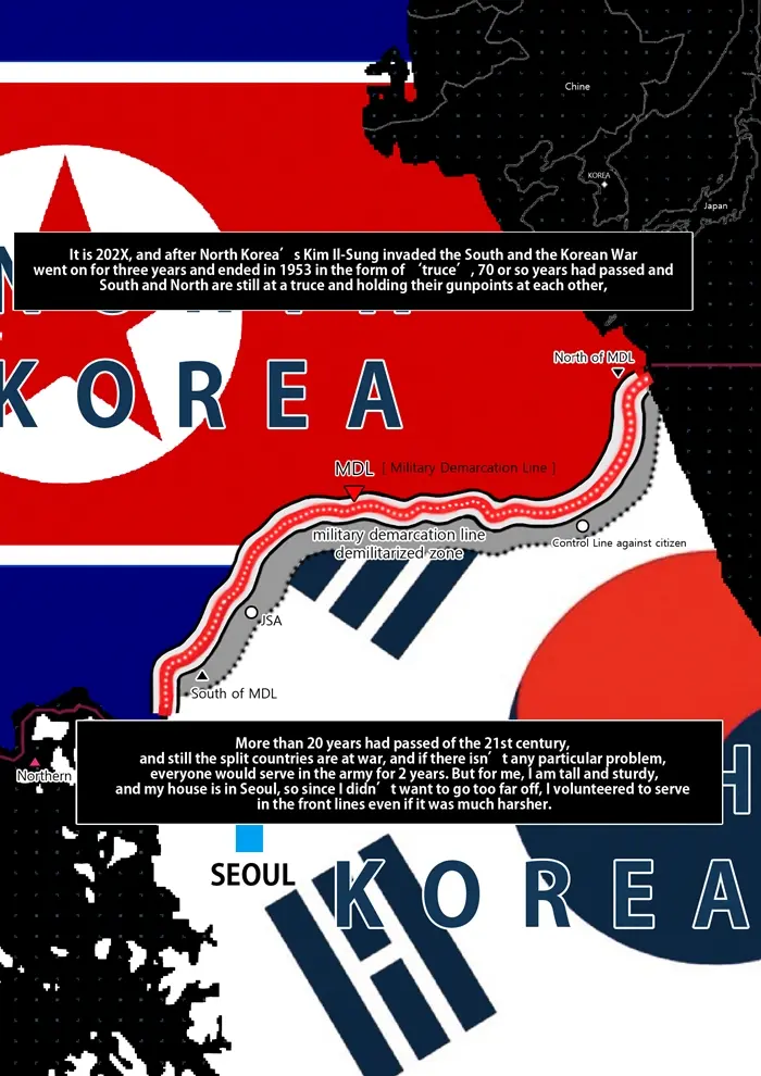 국군이야기