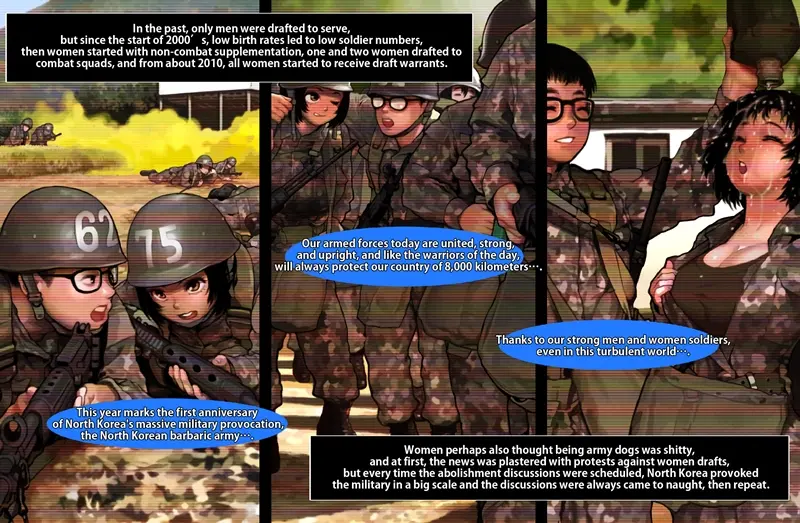 국군이야기