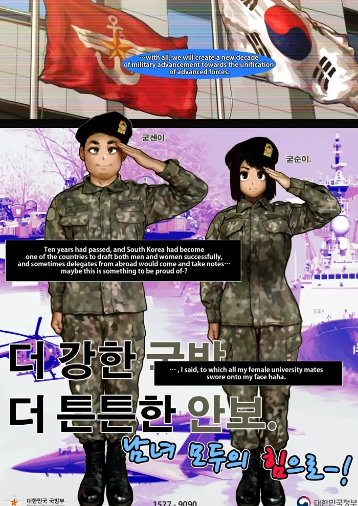 국군이야기