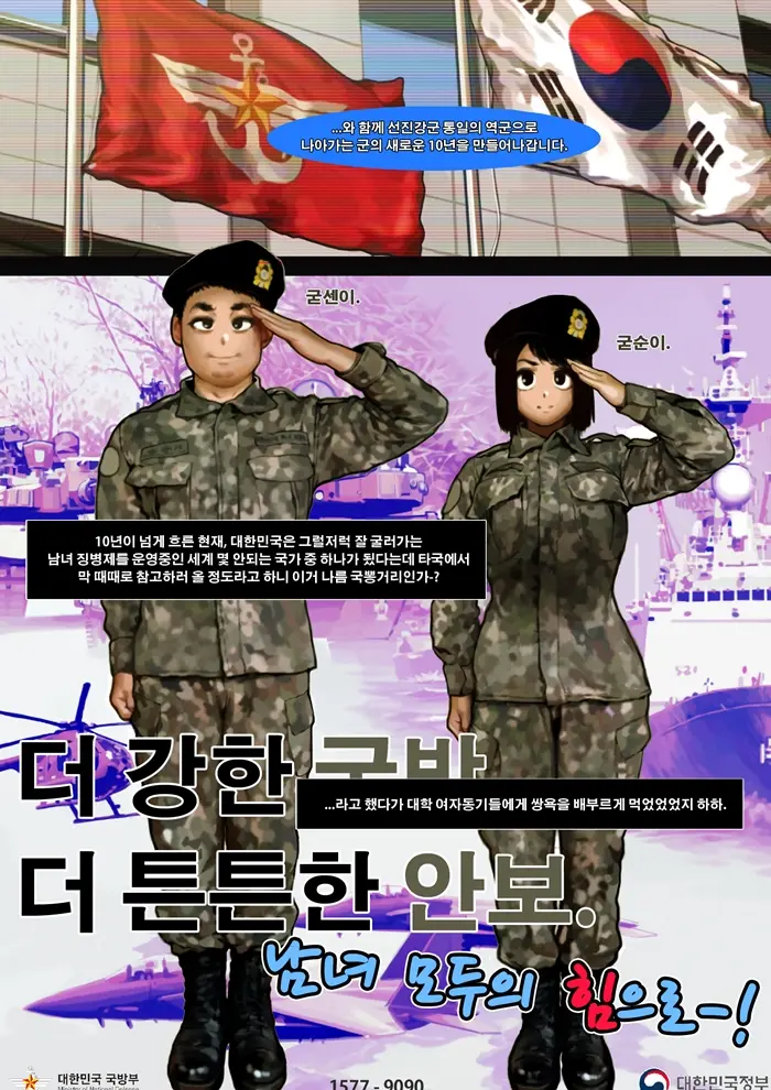 국군이야기
