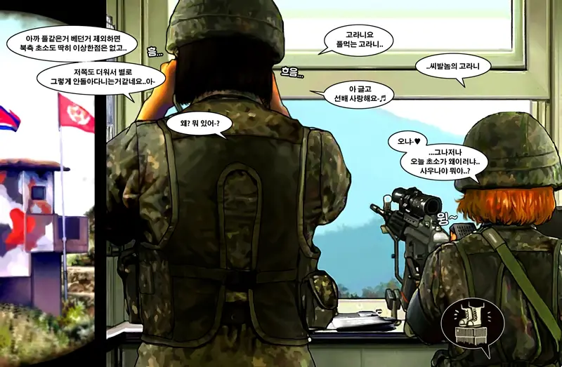 국군이야기