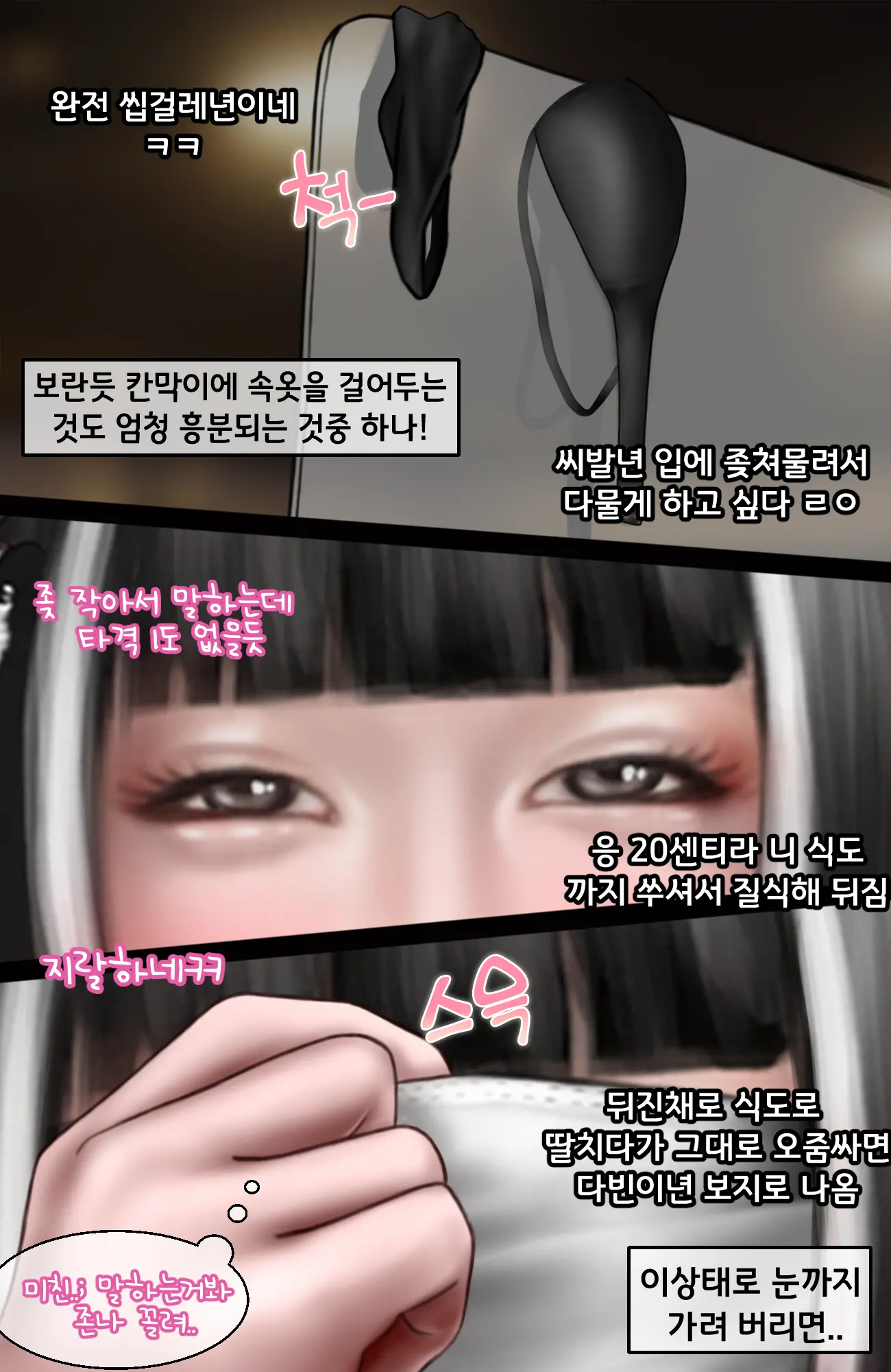 PC방 노출녀.1 /Pc Cafe 1