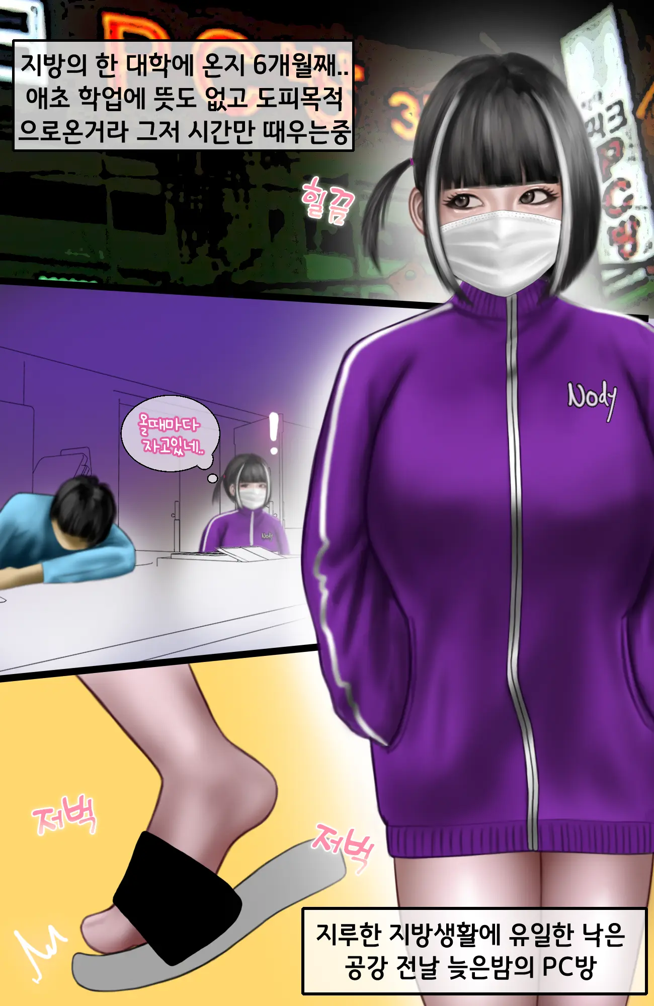 PC방 노출녀.1 /Pc Cafe 1