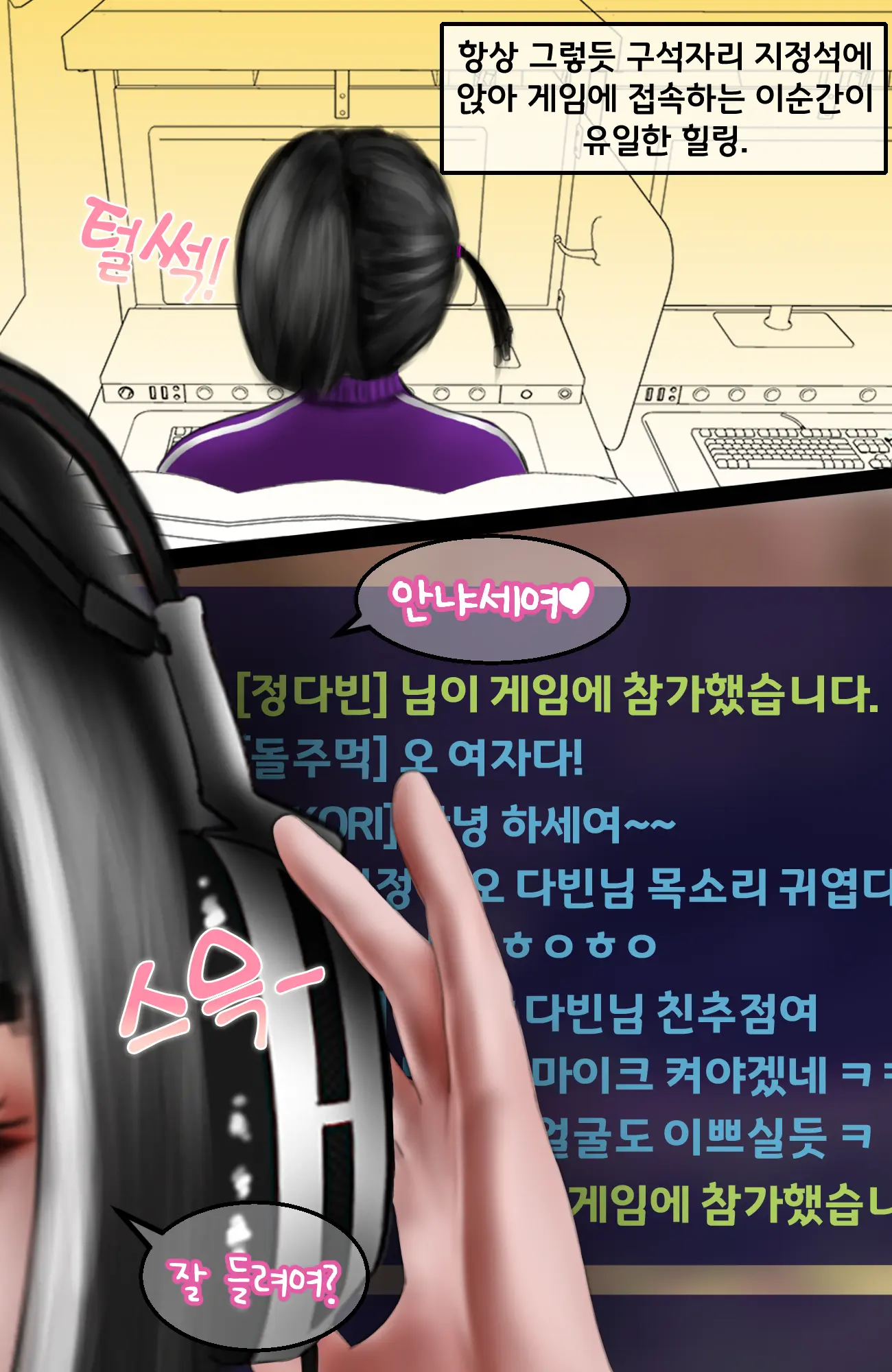 PC방 노출녀.1 /Pc Cafe 1