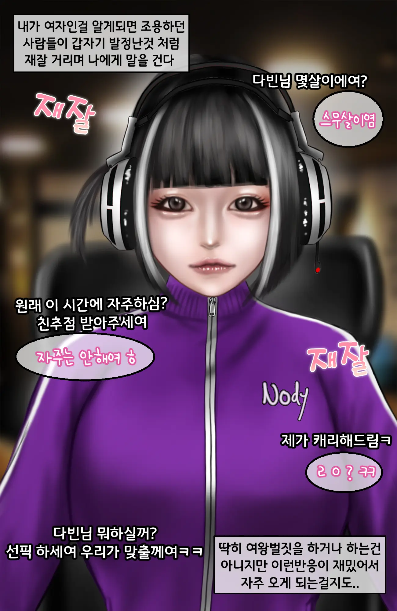 PC방 노출녀.1 /Pc Cafe 1