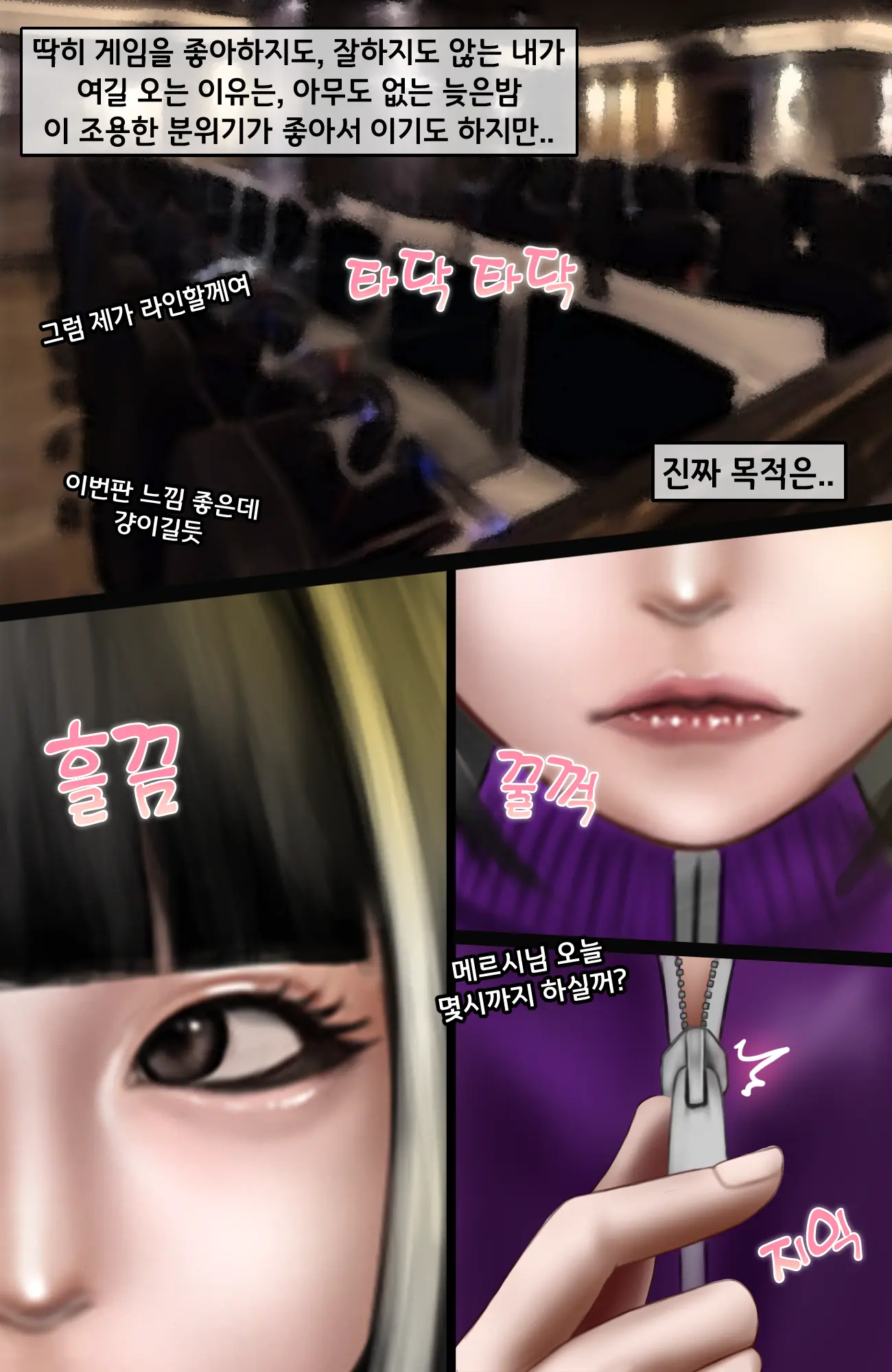PC방 노출녀.1 /Pc Cafe 1