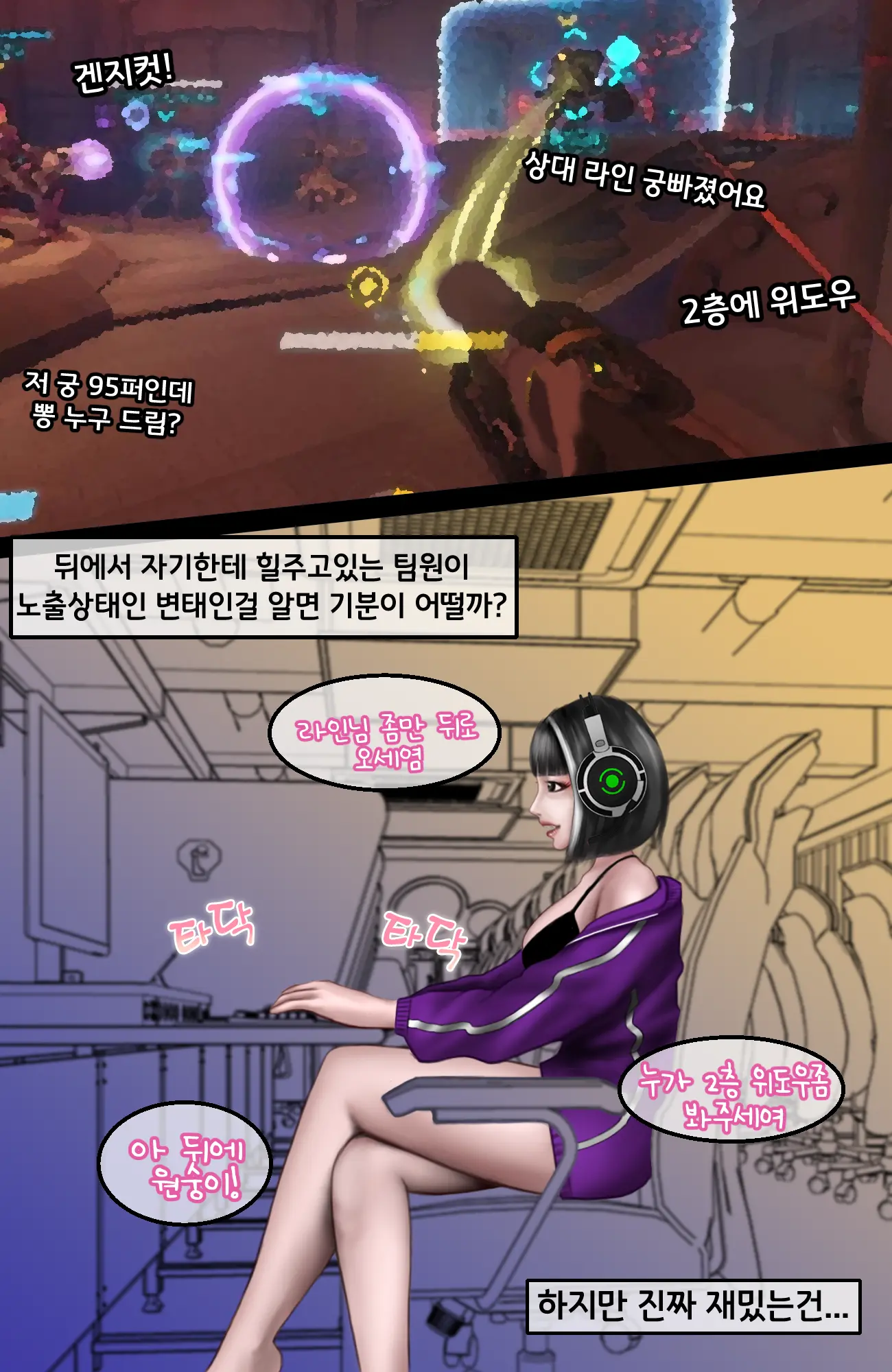 PC방 노출녀.1 /Pc Cafe 1