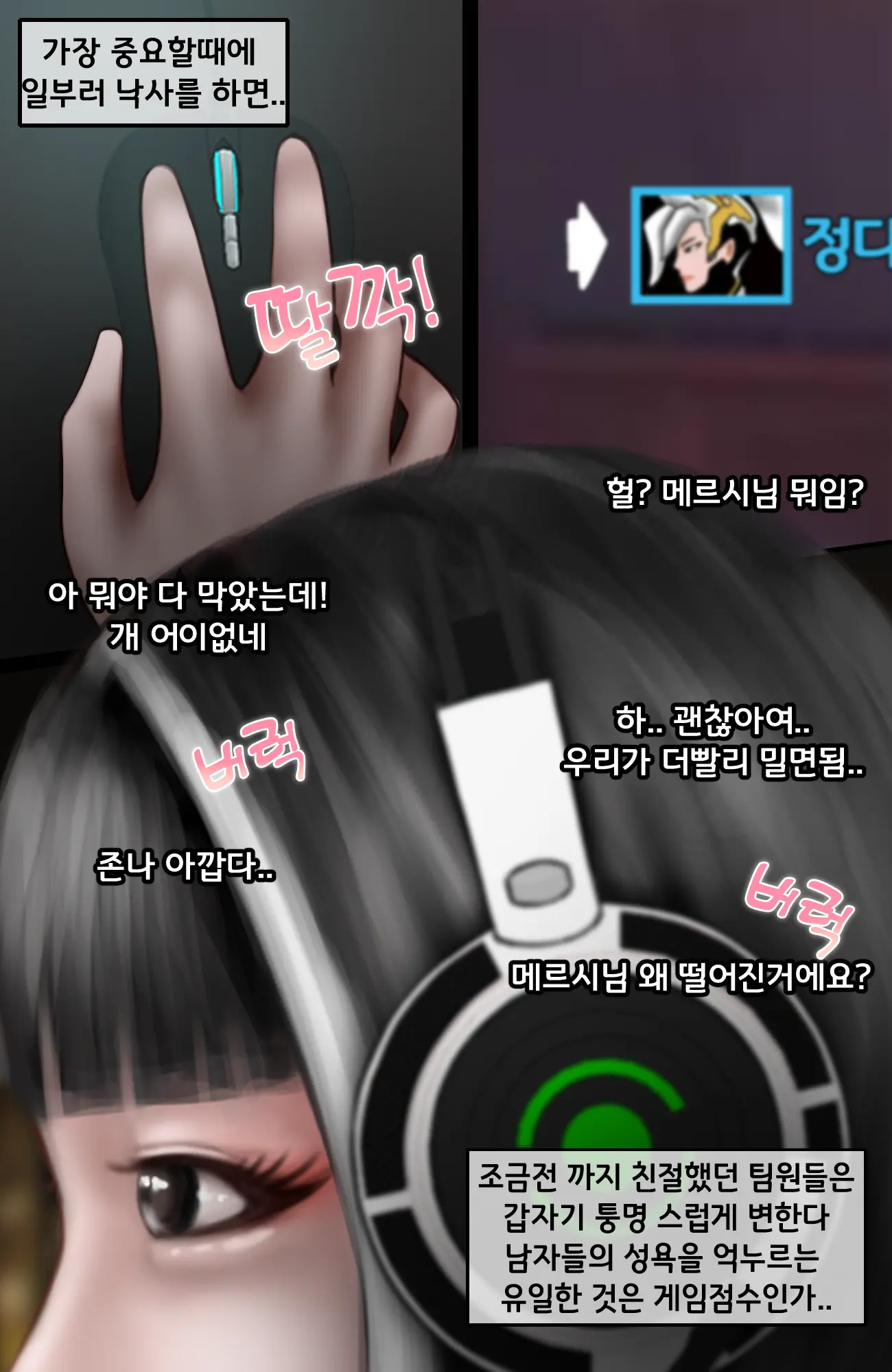 PC방 노출녀.1 /Pc Cafe 1