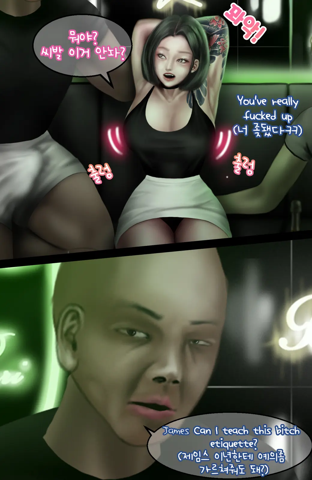 In The Club