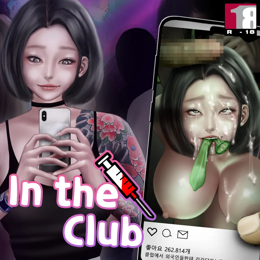 In The Club