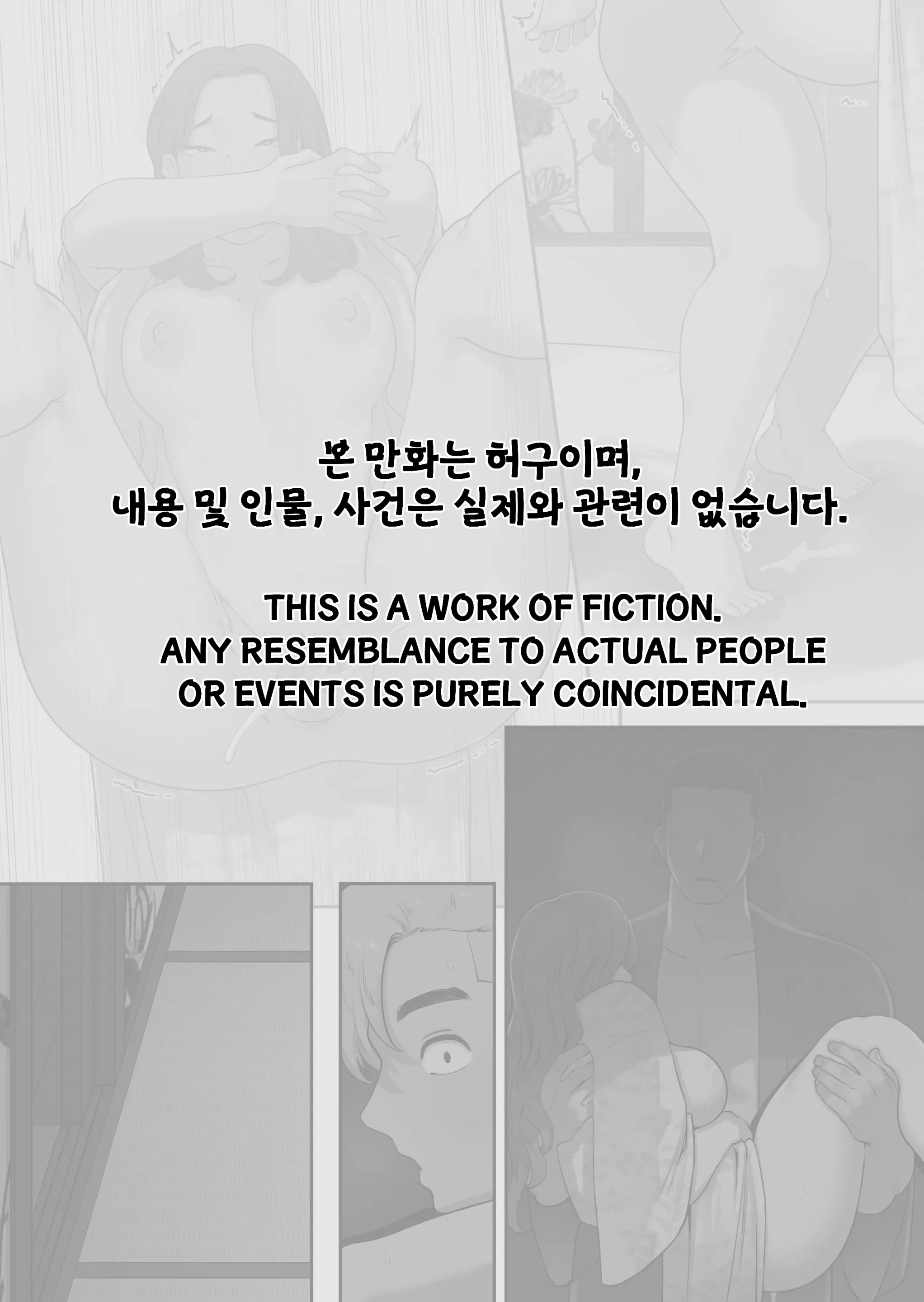 밀프 딜리버리 온천편