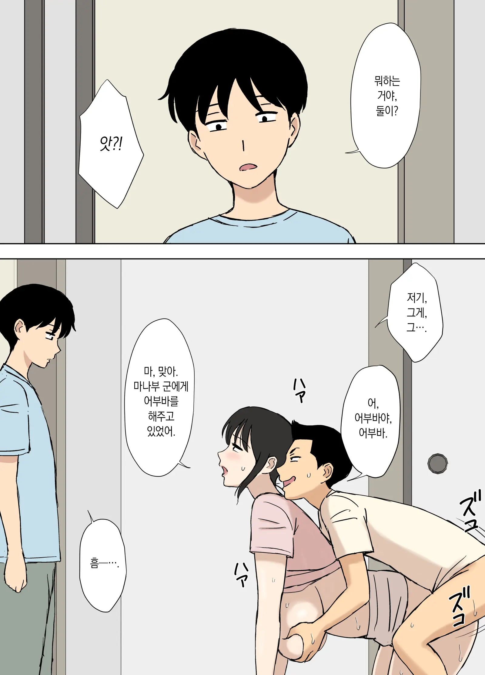 Okaa-San Wa Manabu-Kun No Iinari Mama | 엄마는 마나부 군의 다 해주는 마마