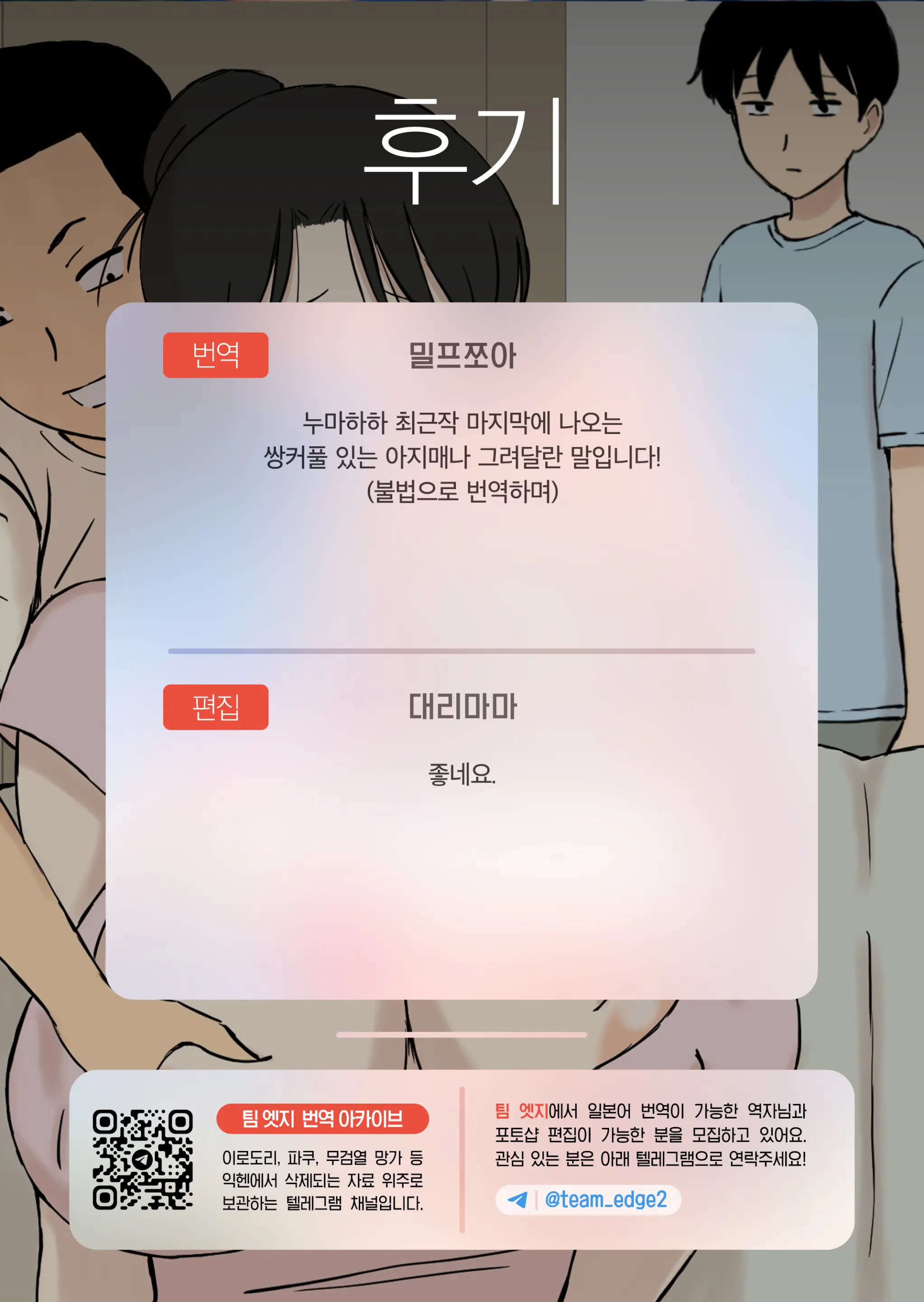 Okaa-San Wa Manabu-Kun No Iinari Mama | 엄마는 마나부 군의 다 해주는 마마