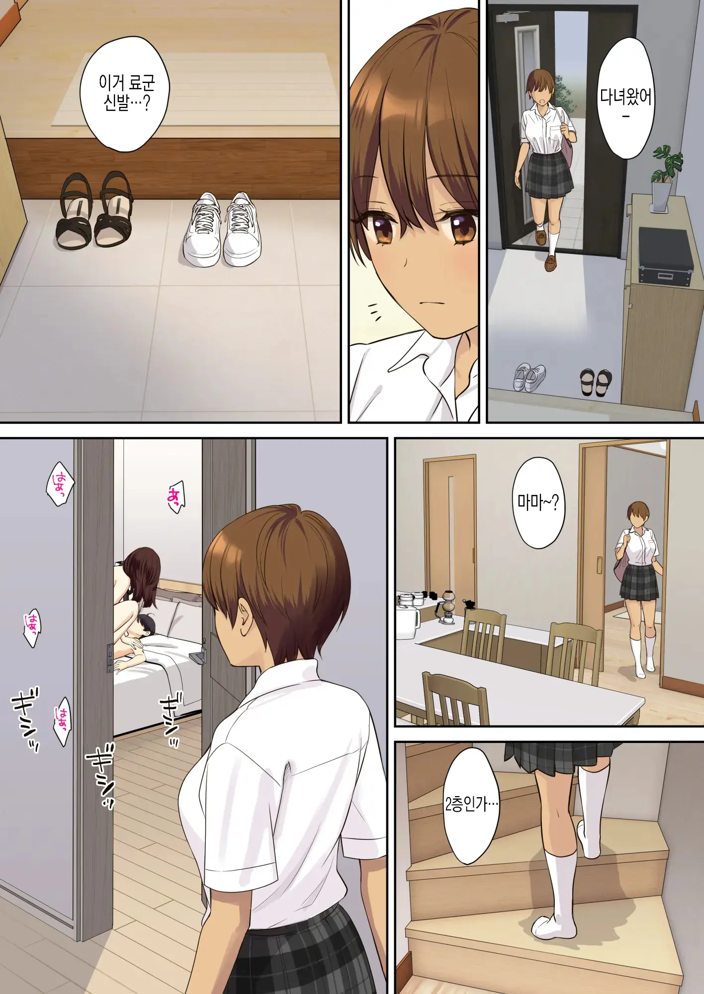 Kanojo No Okaa-San Ni Doutei O Ubawareru Hanashi 2 | 그녀의 엄마에게 동정을 빼앗기는 이야기 2