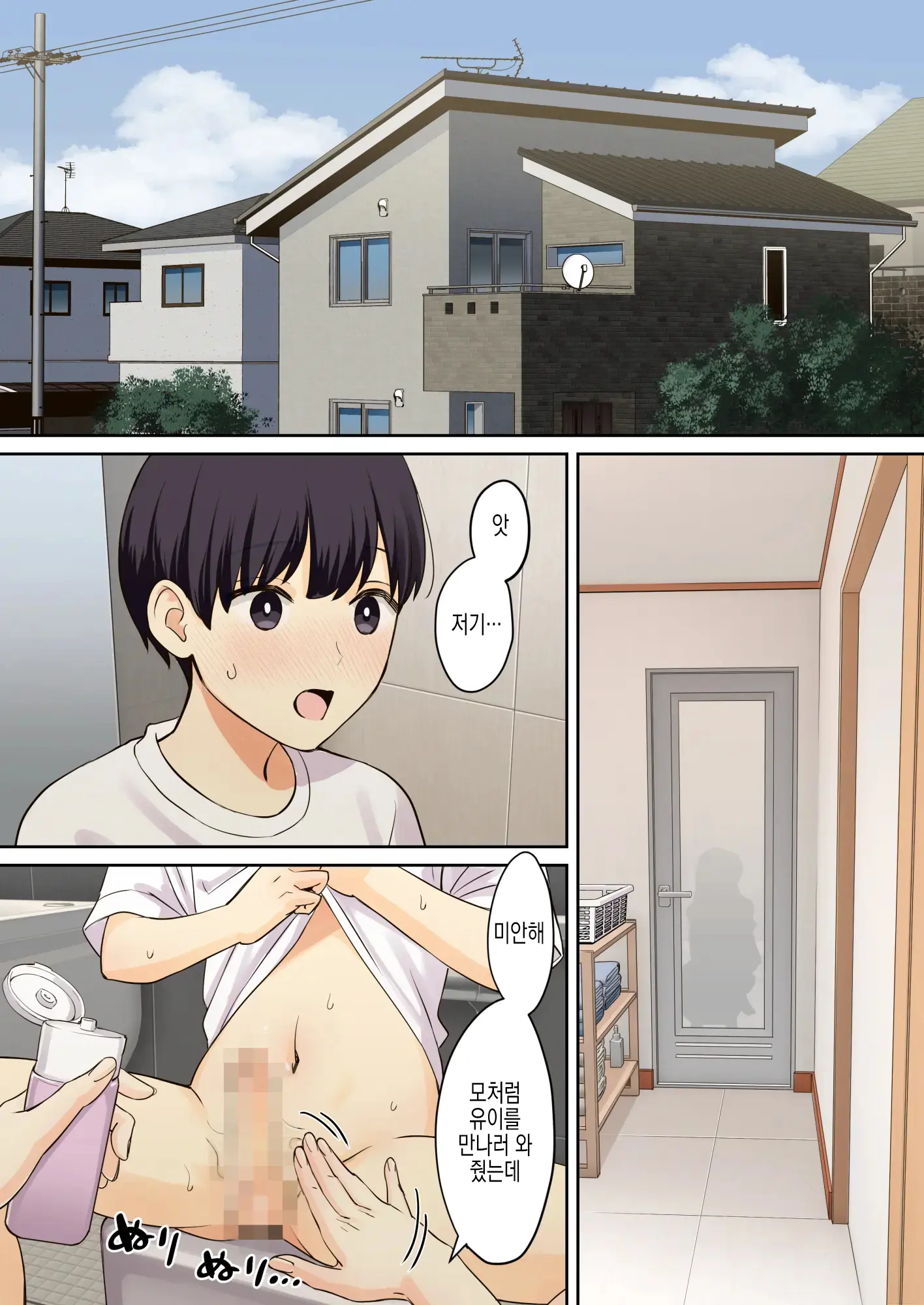 Kanojo No Okaa-San Ni Doutei O Ubawareru Hanashi 2 | 그녀의 엄마에게 동정을 빼앗기는 이야기 2